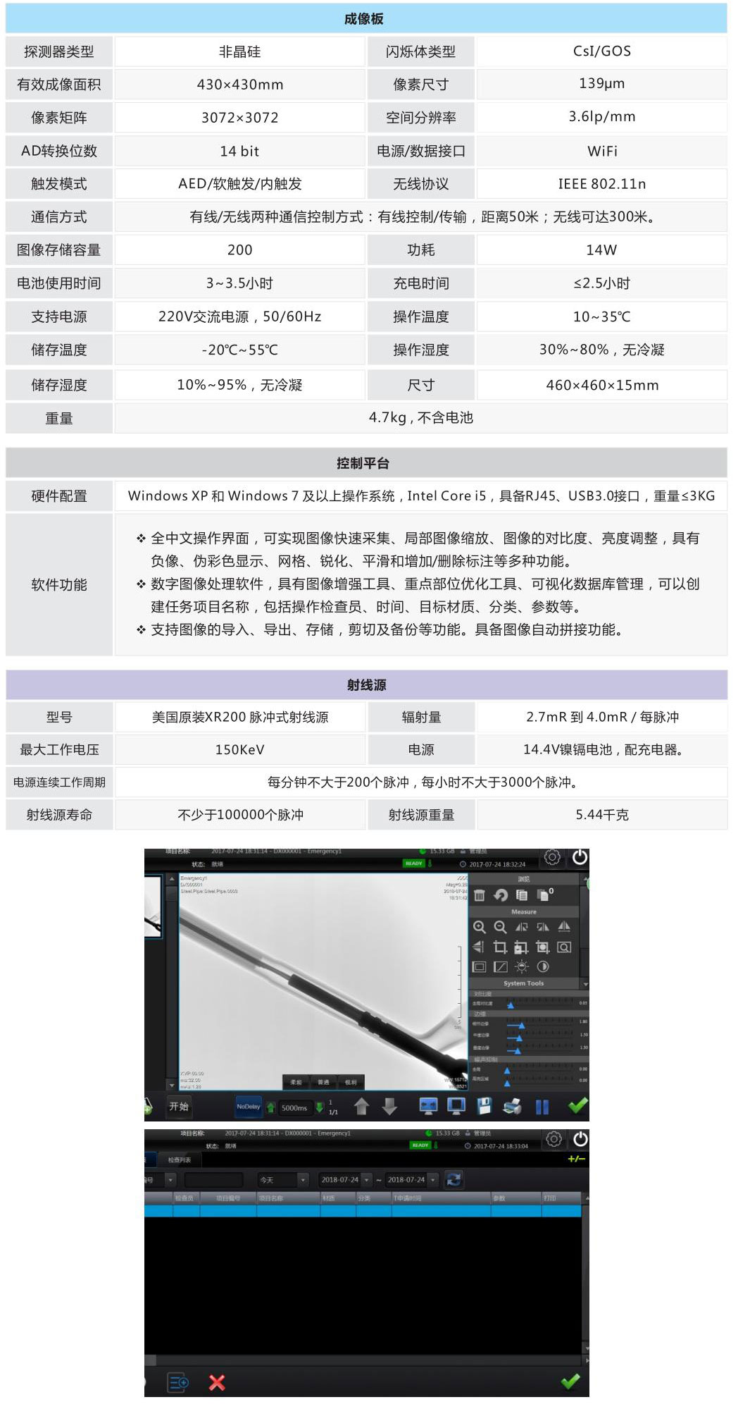 TH-A4超薄便携式X射线检査系统2.jpg